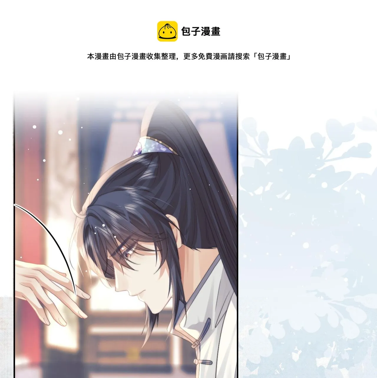 第22话 鲜少剖白的心声 第37页
