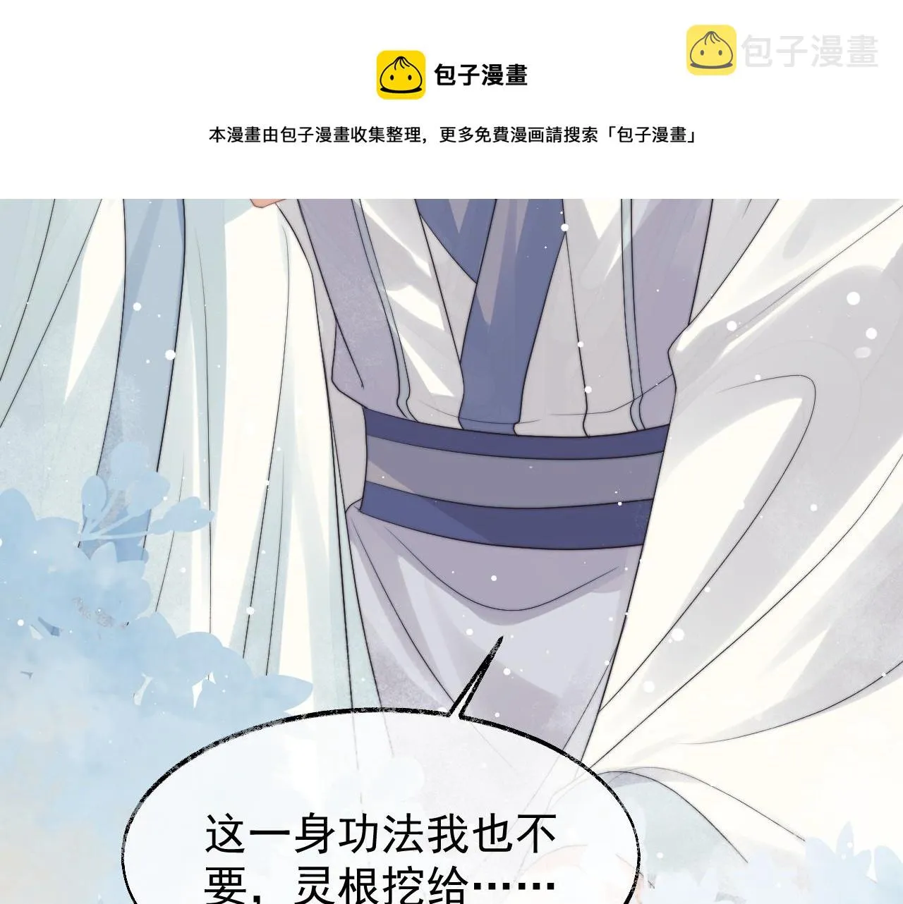 第22话 鲜少剖白的心声 第41页