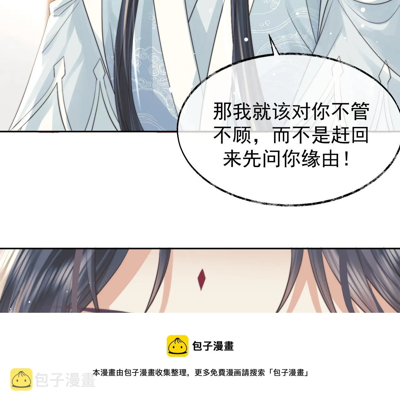 第22话 鲜少剖白的心声 第45页