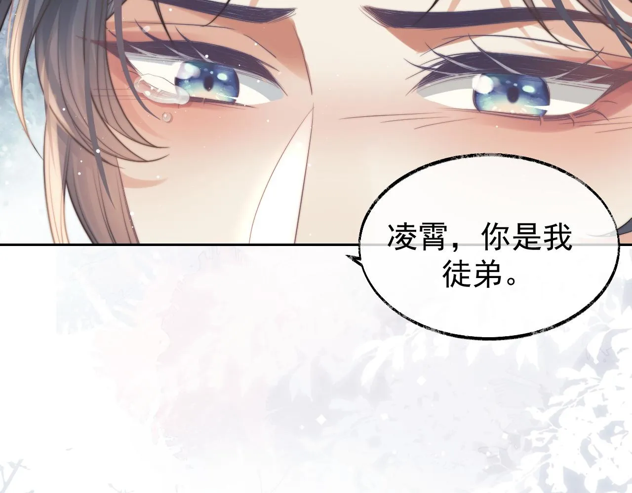 第22话 鲜少剖白的心声 第46页