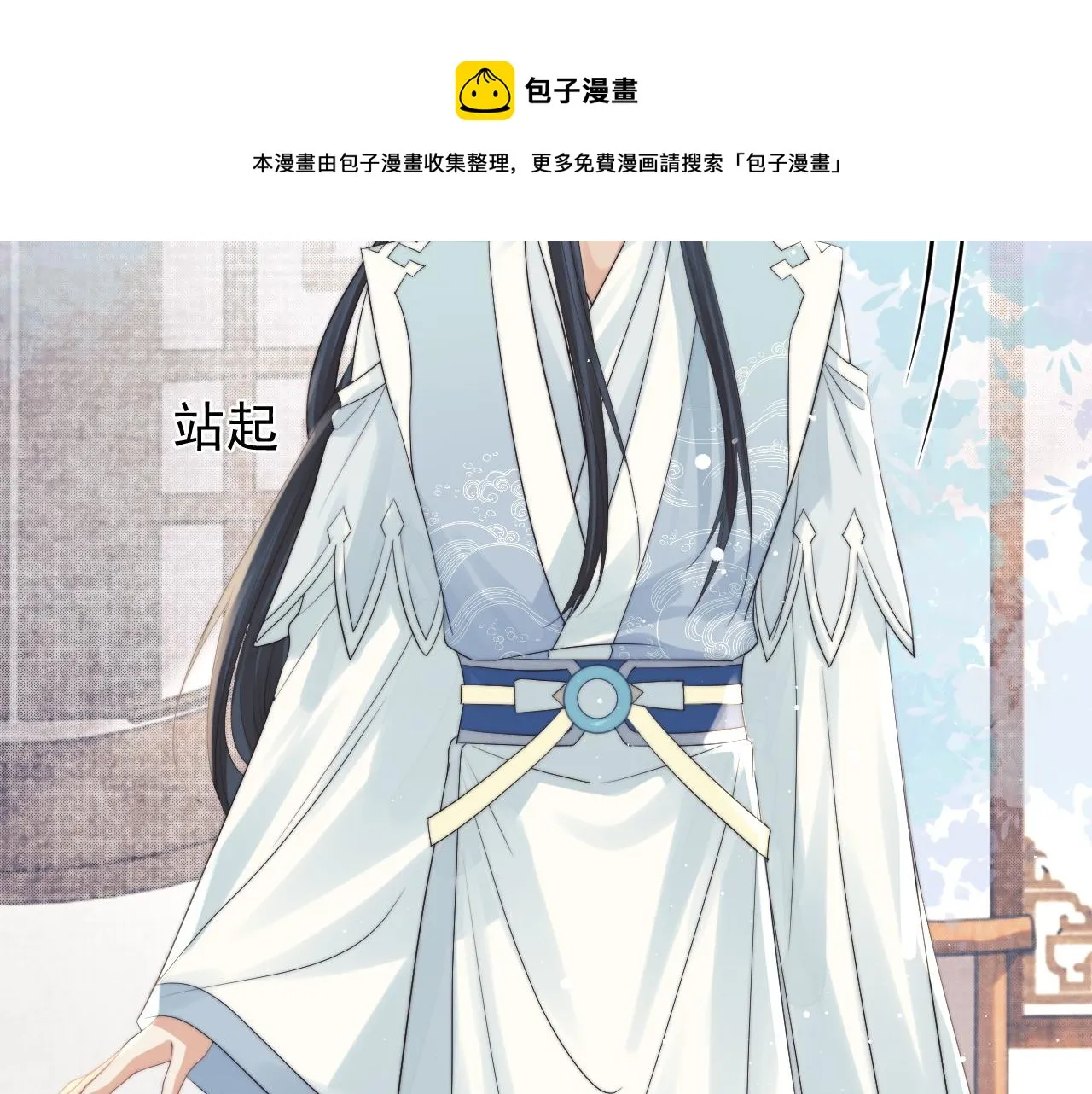 第22话 鲜少剖白的心声 第53页