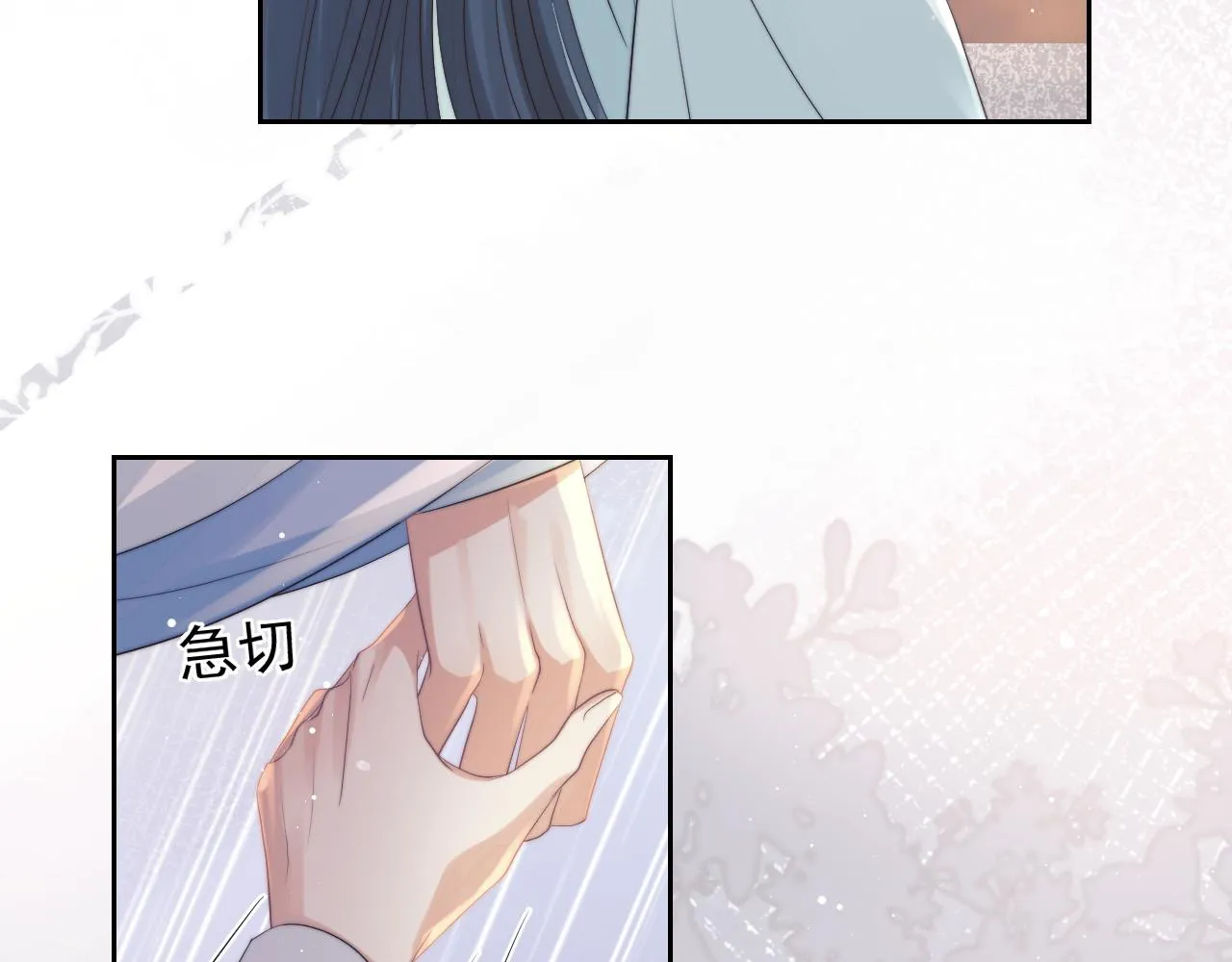 第22话 鲜少剖白的心声 第58页