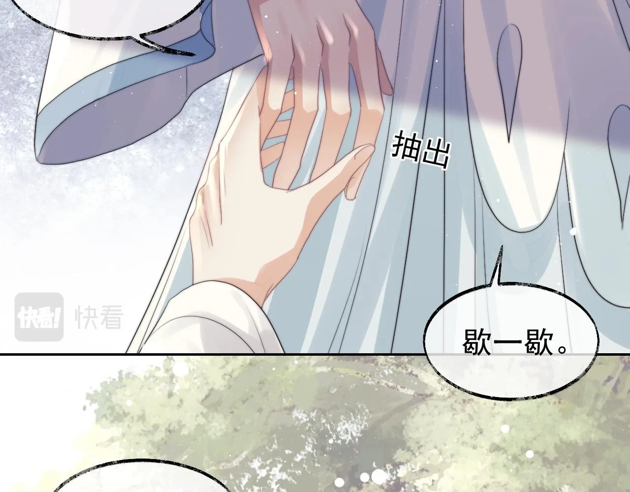 第22话 鲜少剖白的心声 第62页