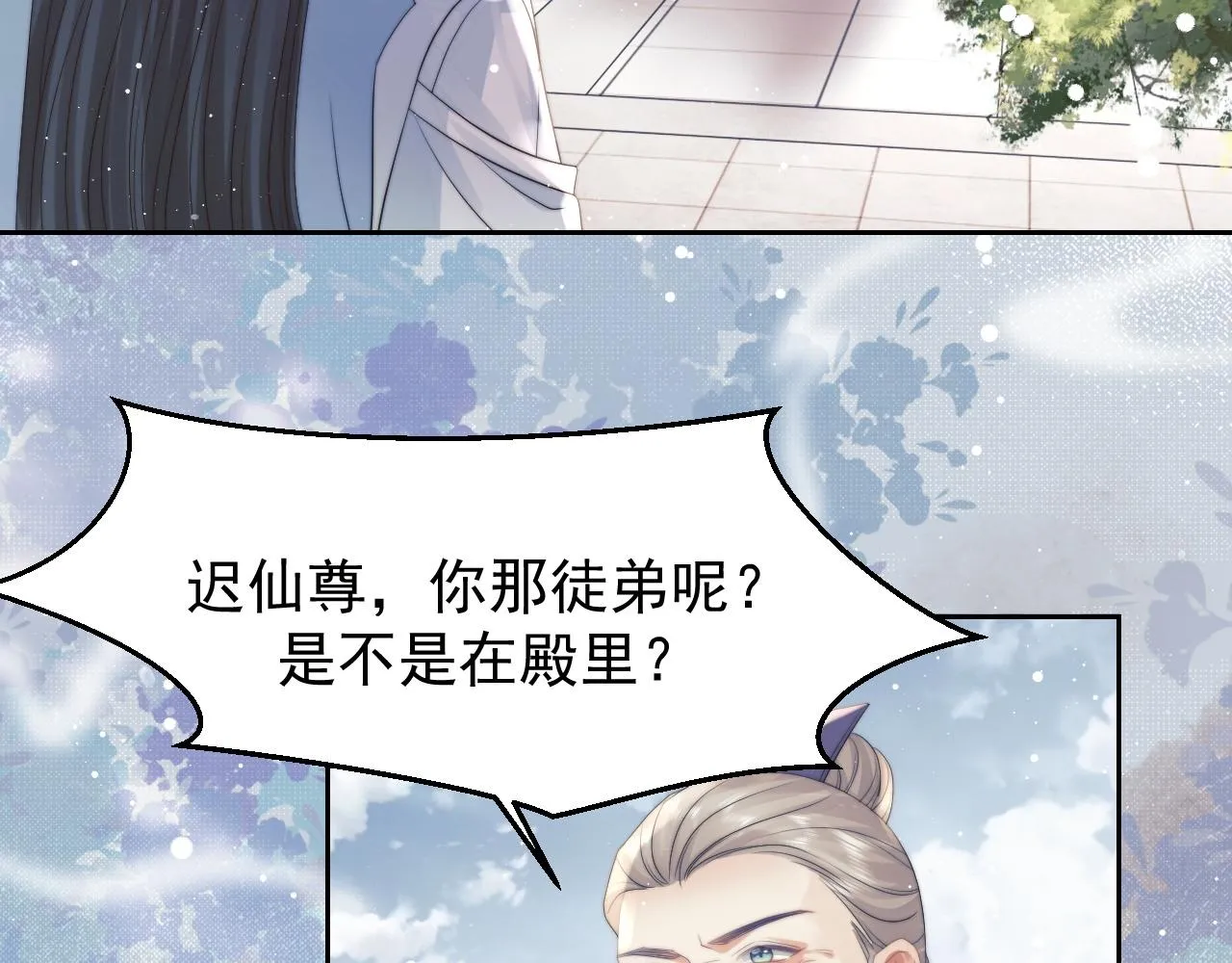 第22话 鲜少剖白的心声 第66页