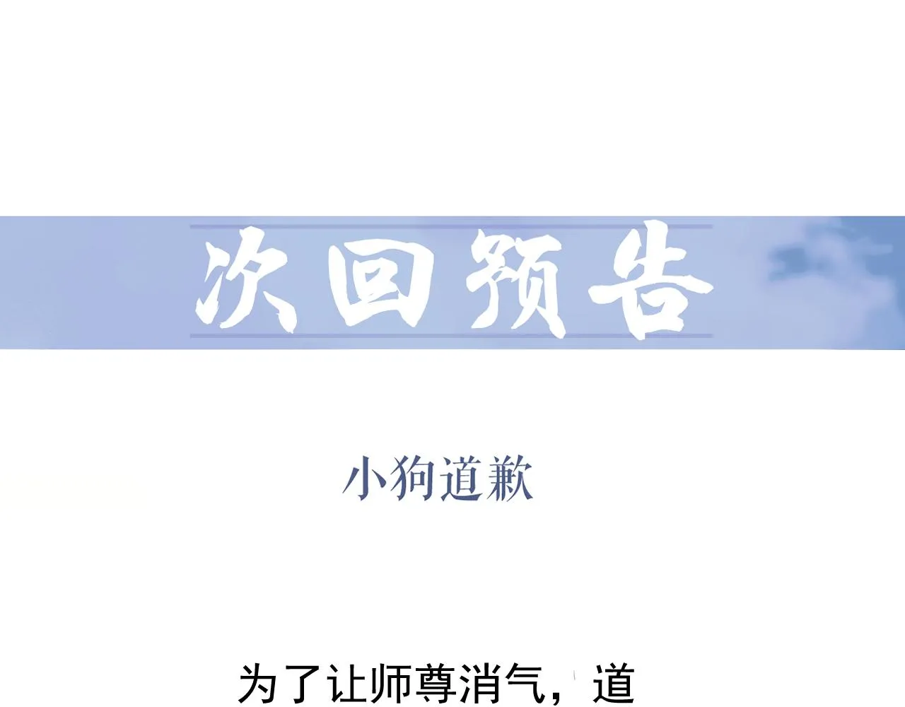 第22话 鲜少剖白的心声 第71页