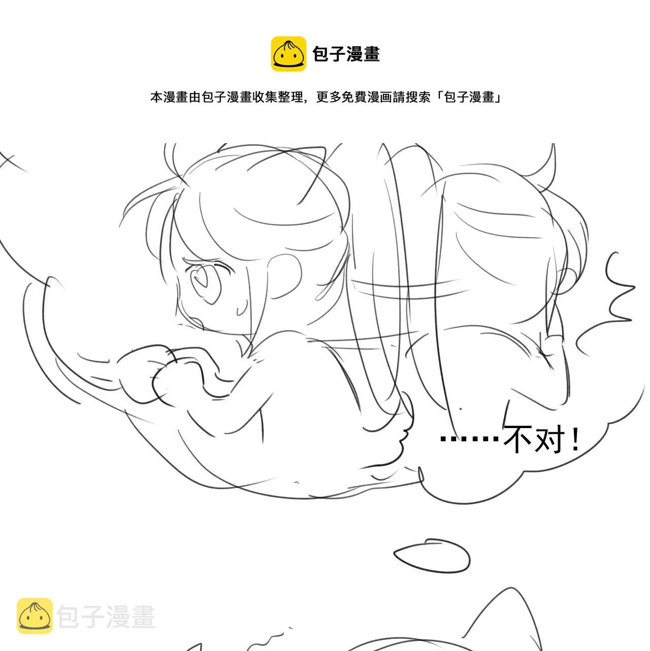 第22话 鲜少剖白的心声 第73页