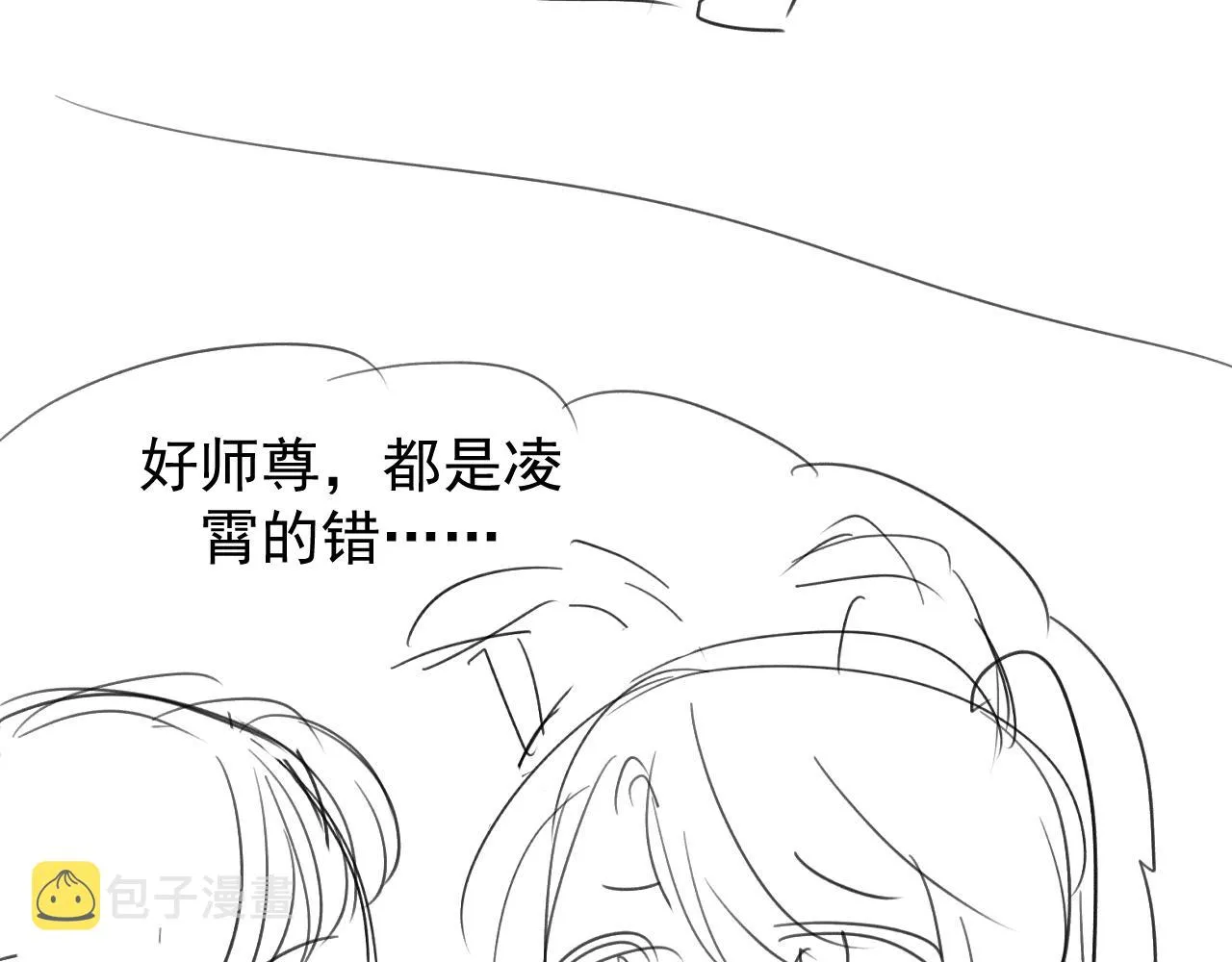 第22话 鲜少剖白的心声 第75页