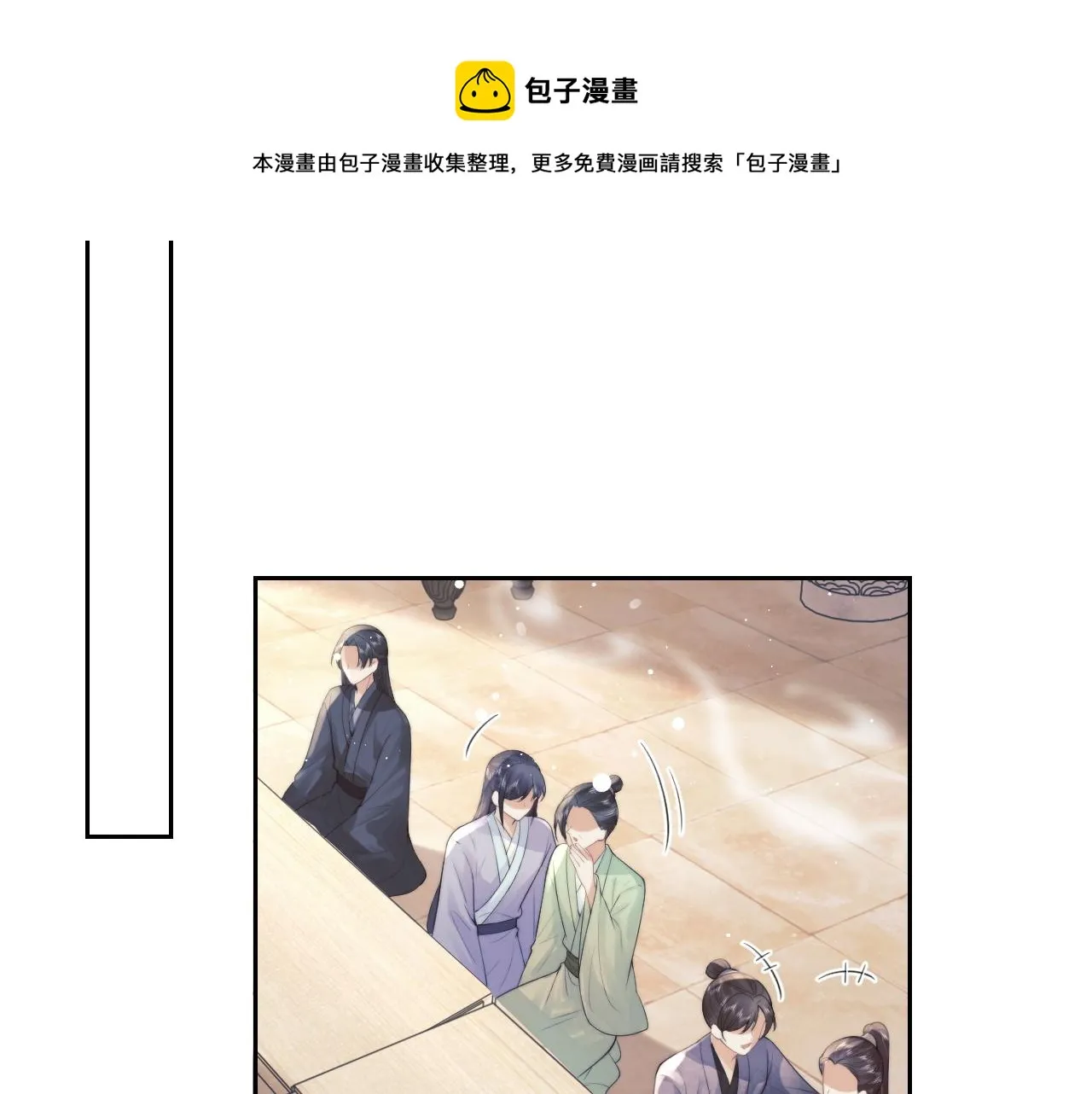 第21话 杀了师尊？！ 第5页