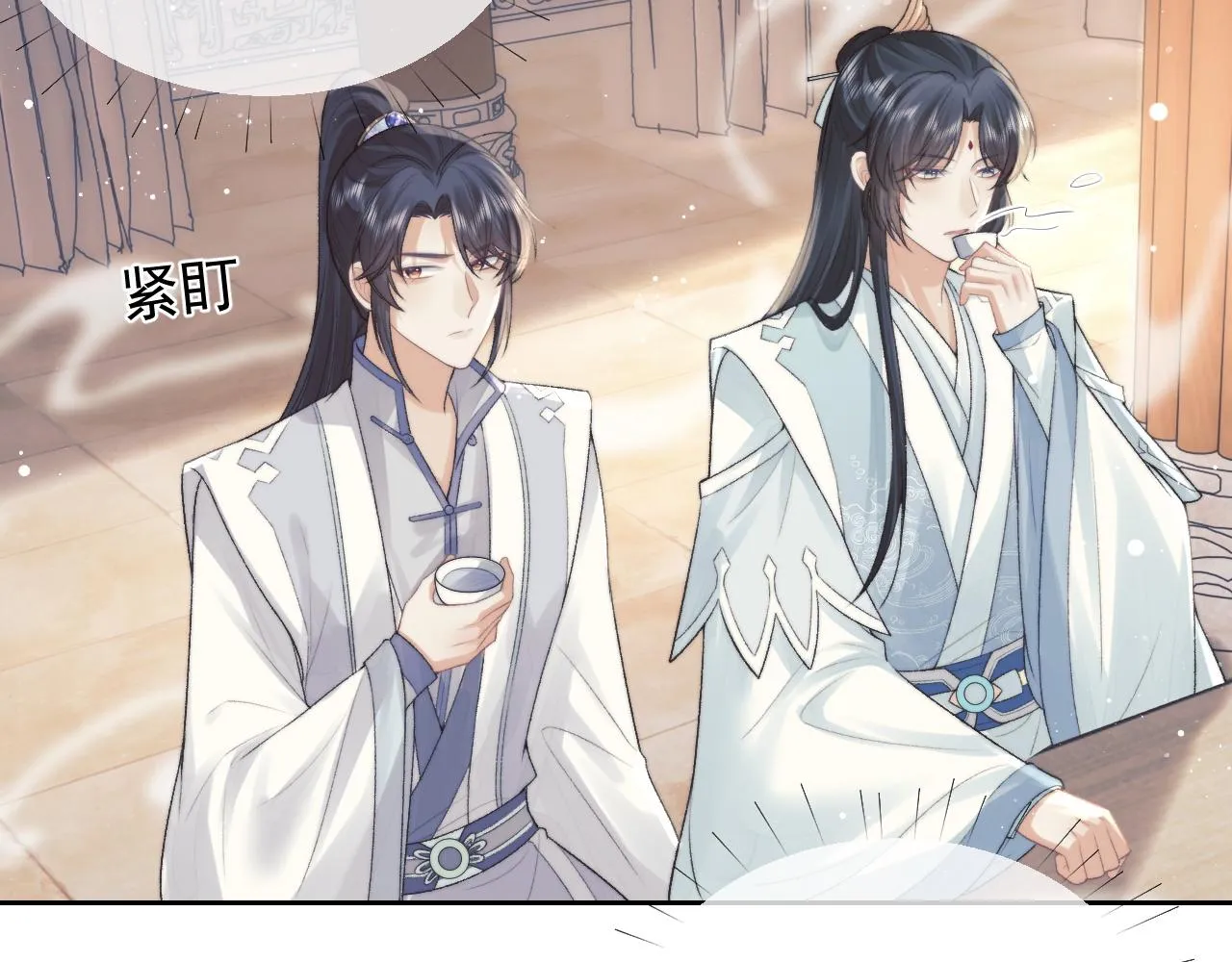 第21话 杀了师尊？！ 第7页