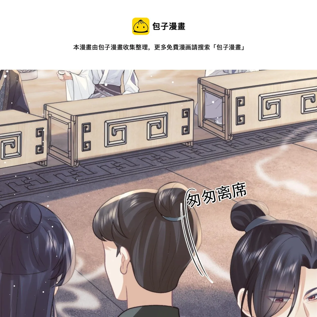 第21话 杀了师尊？！ 第9页