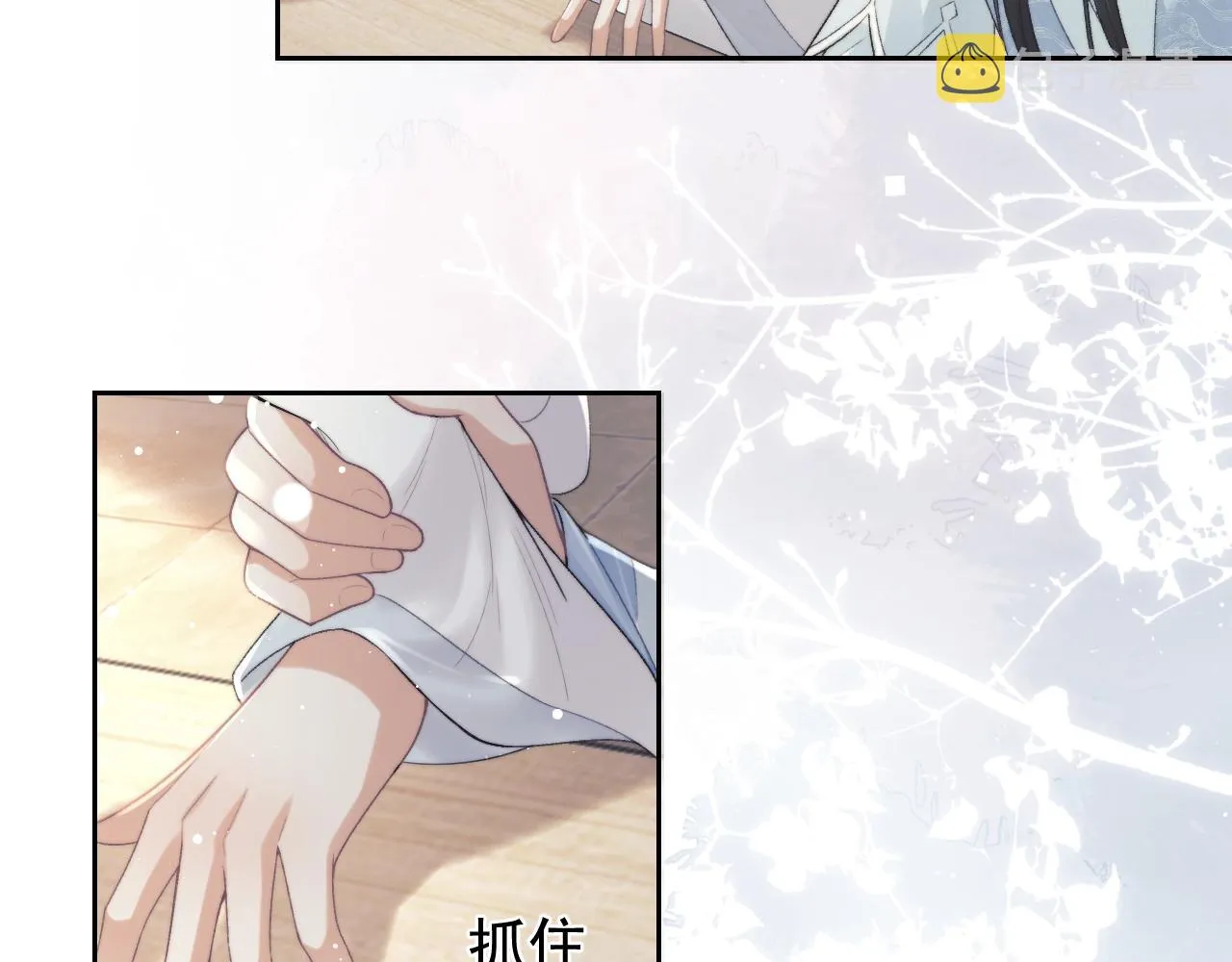 第21话 杀了师尊？！ 第12页