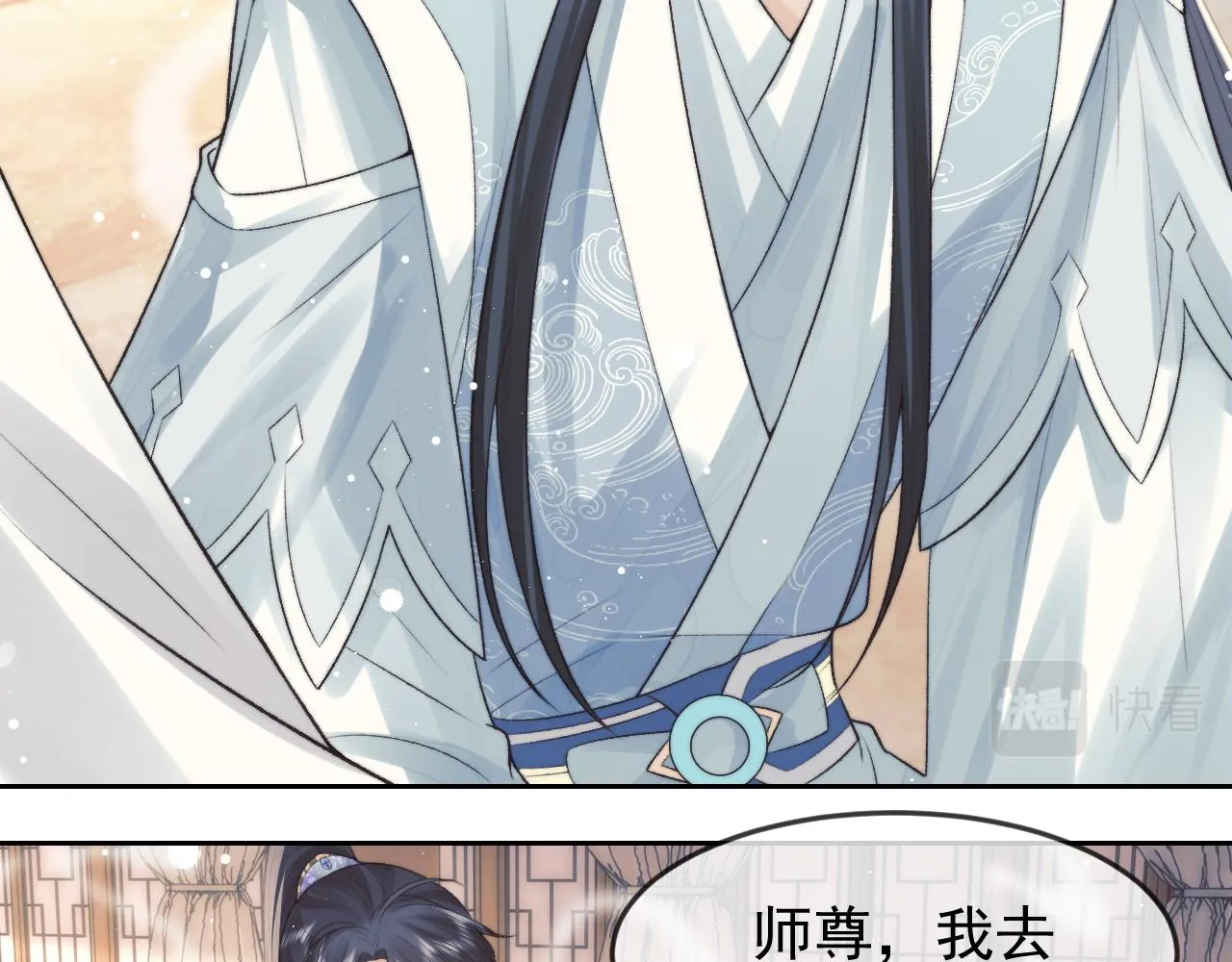 第21话 杀了师尊？！ 第14页