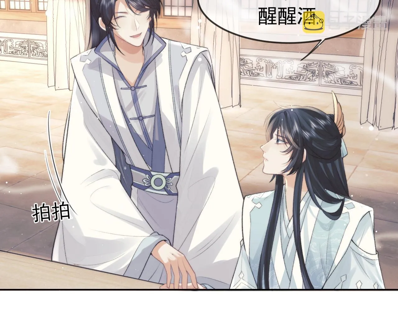 第21话 杀了师尊？！ 第15页