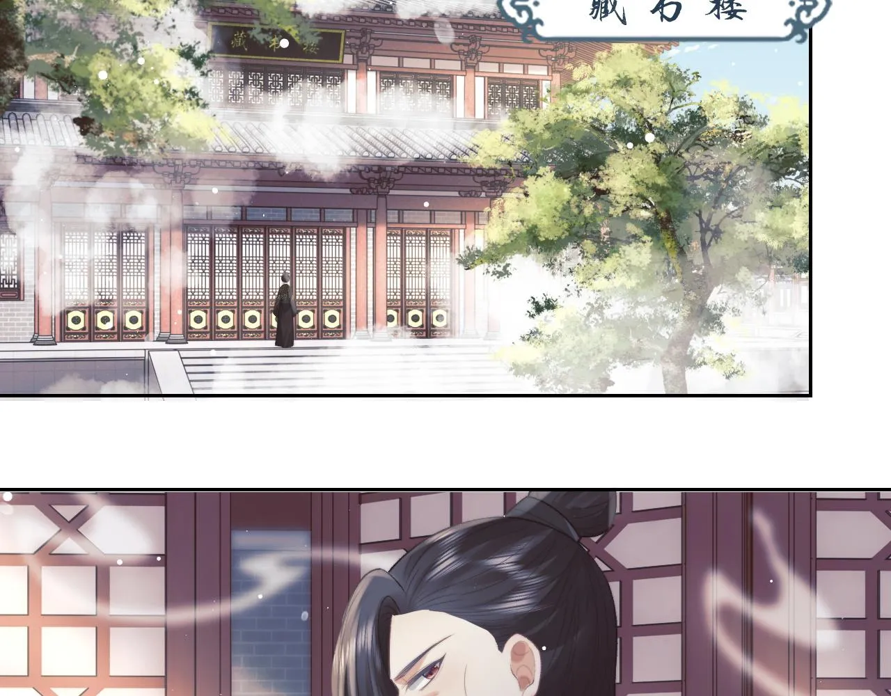 第21话 杀了师尊？！ 第18页