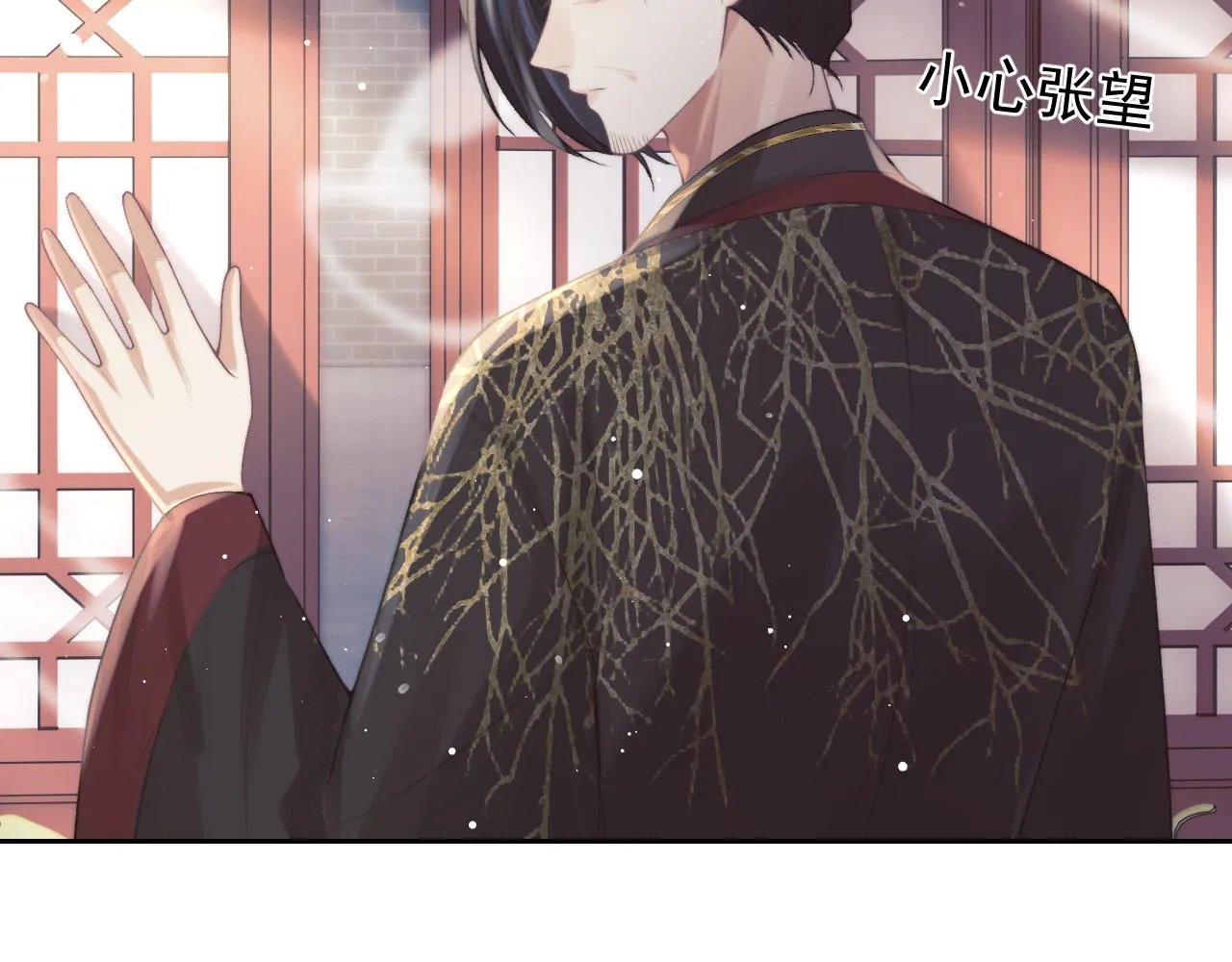 第21话 杀了师尊？！ 第19页