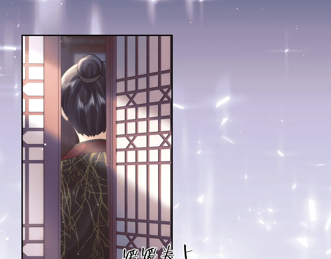 第21话 杀了师尊？！ 第20页