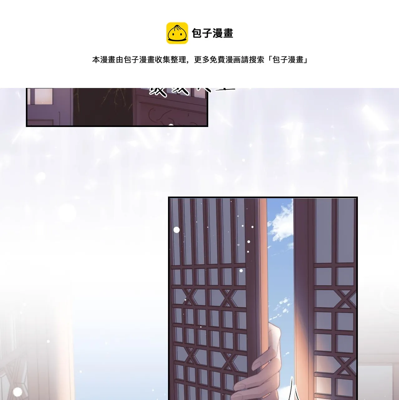 第21话 杀了师尊？！ 第21页