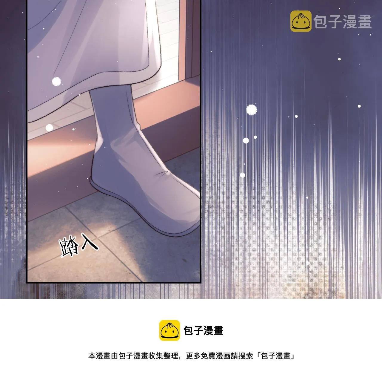 第21话 杀了师尊？！ 第25页