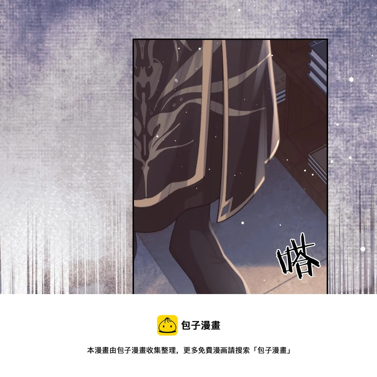 第21话 杀了师尊？！ 第29页