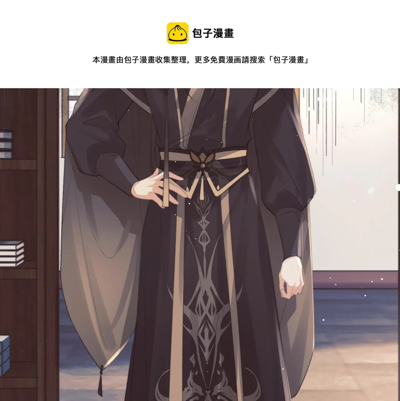 第21话 杀了师尊？！ 第33页