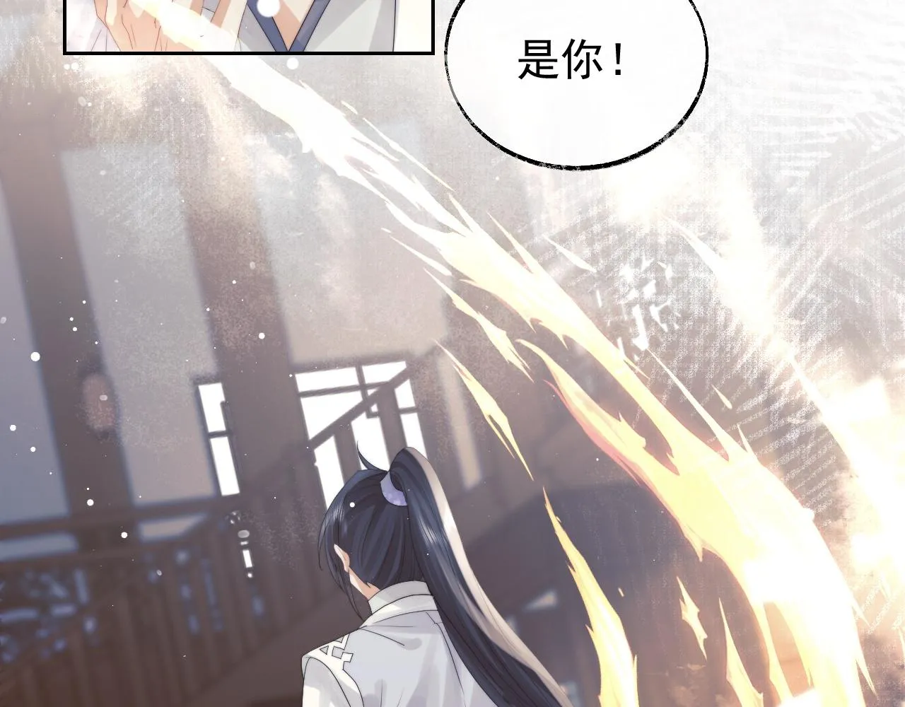 第21话 杀了师尊？！ 第36页