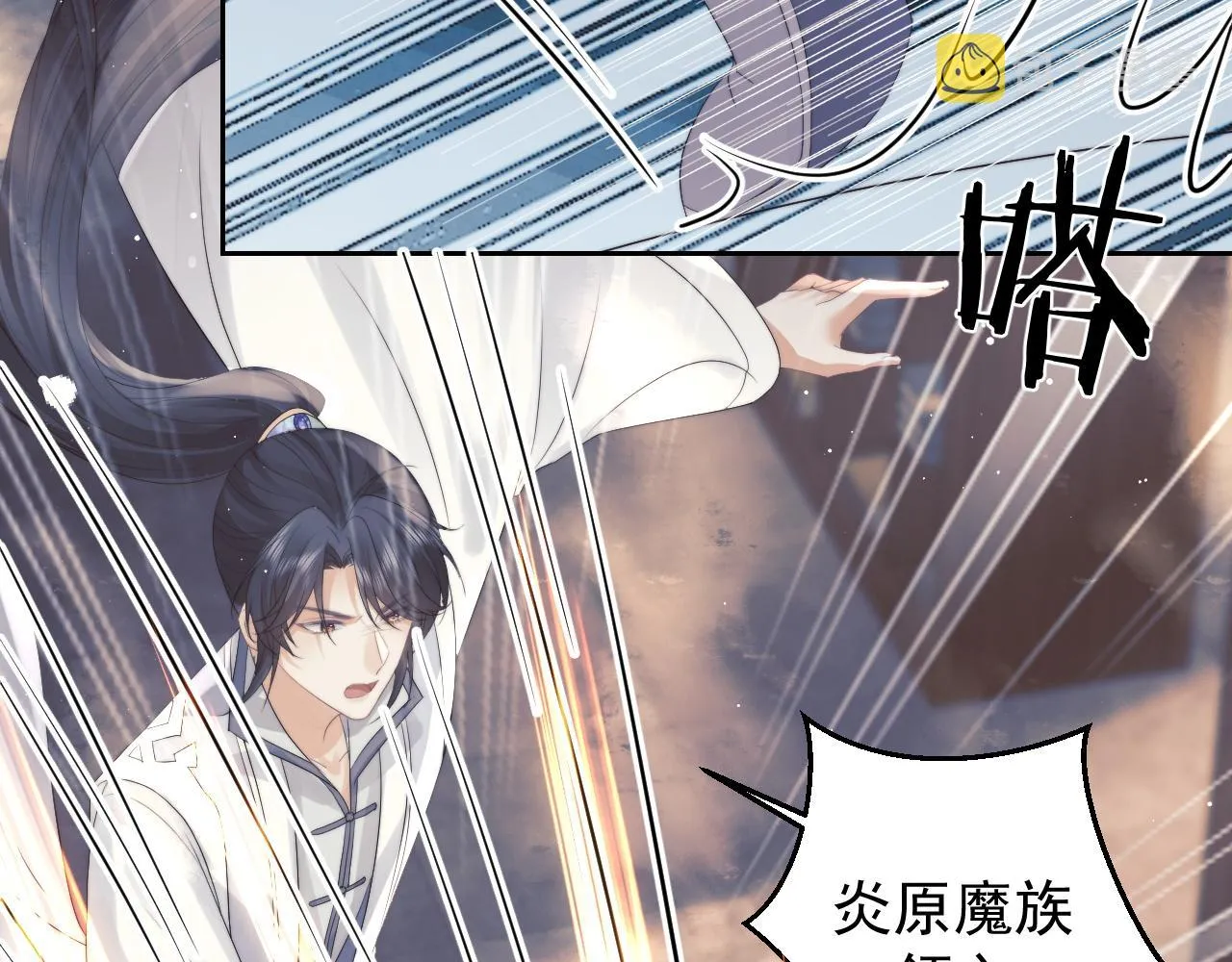 第21话 杀了师尊？！ 第39页