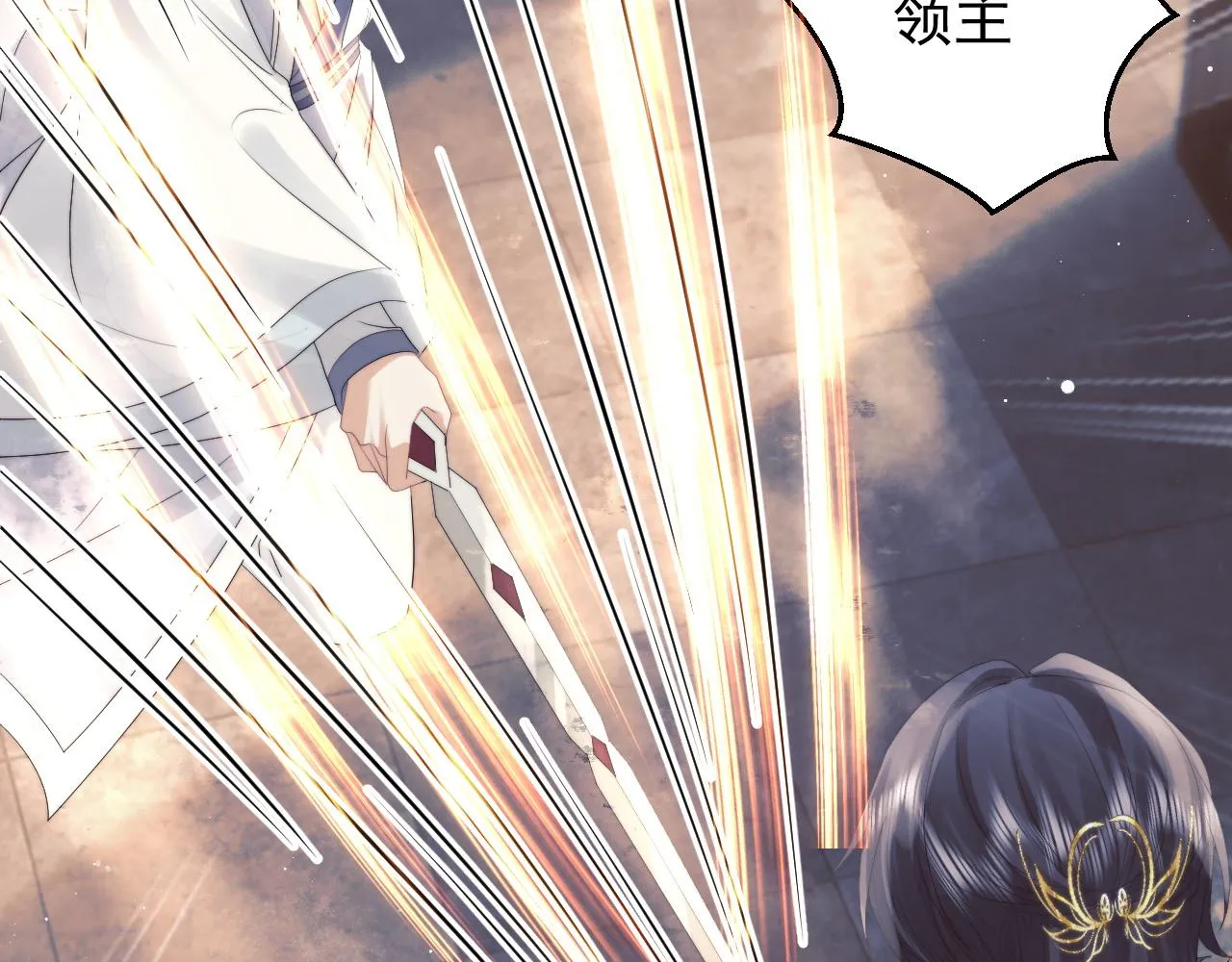 第21话 杀了师尊？！ 第40页