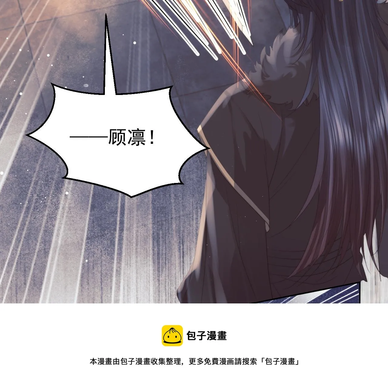 第21话 杀了师尊？！ 第41页