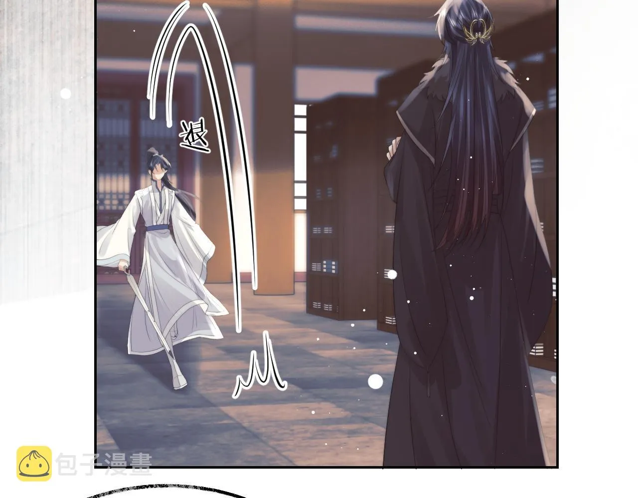 第21话 杀了师尊？！ 第47页