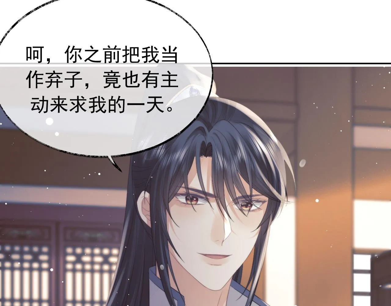 第21话 杀了师尊？！ 第48页