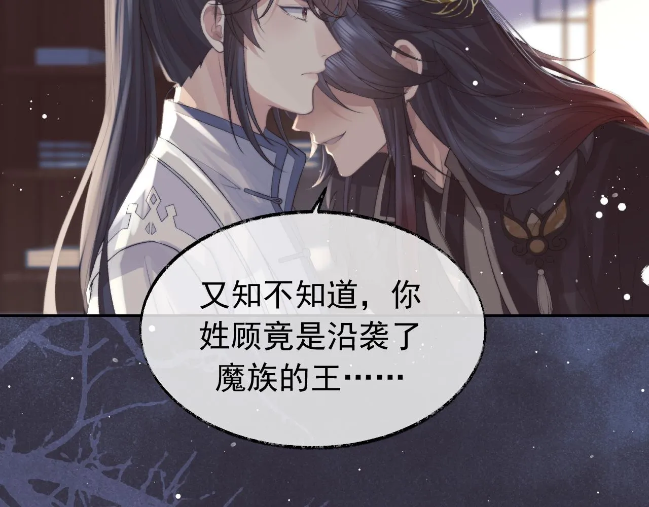 第21话 杀了师尊？！ 第60页