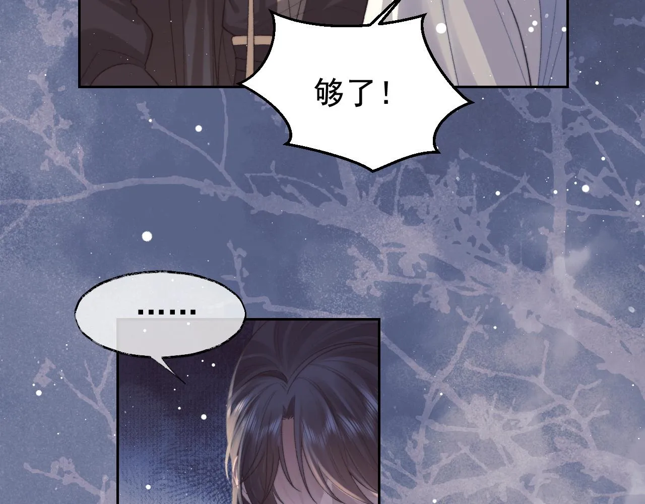 第21话 杀了师尊？！ 第63页