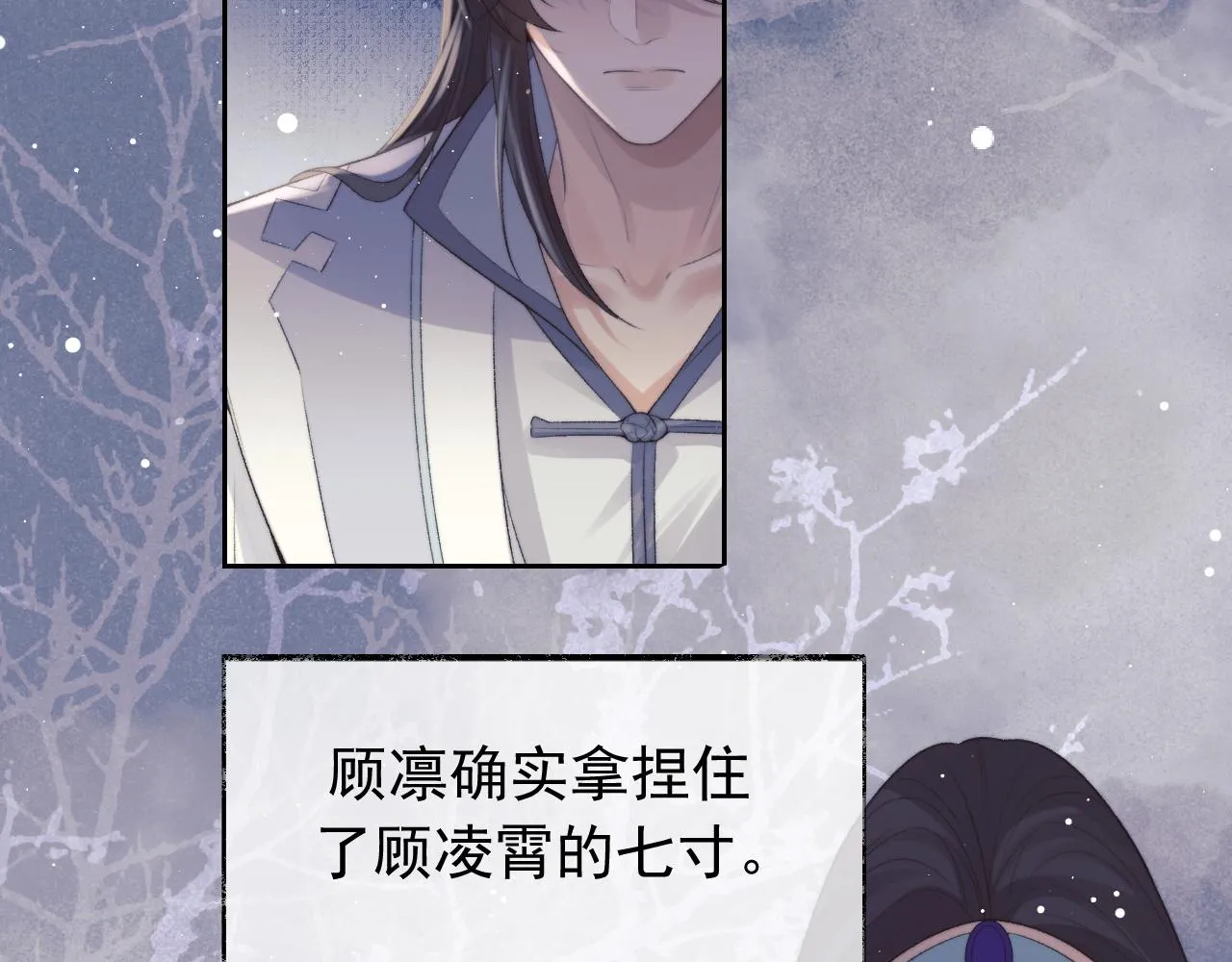 第21话 杀了师尊？！ 第64页