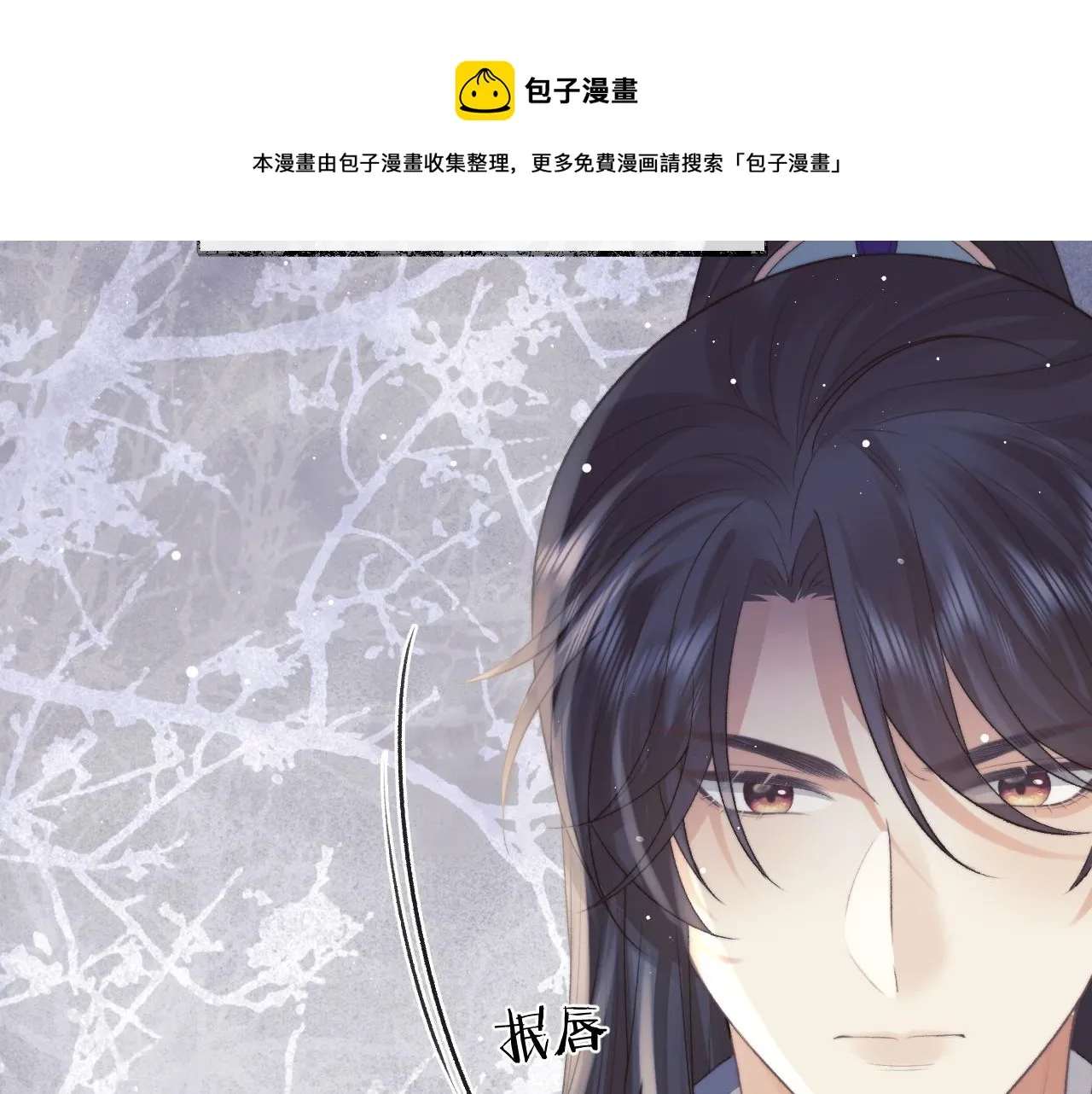 第21话 杀了师尊？！ 第65页