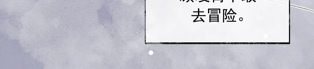 第21话 杀了师尊？！ 第70页