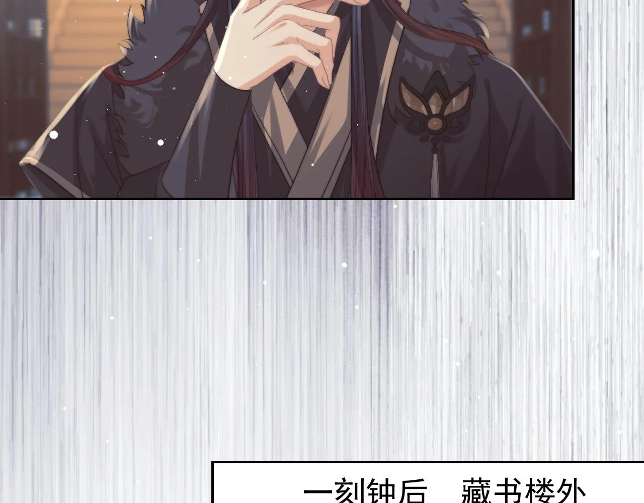 第21话 杀了师尊？！ 第76页