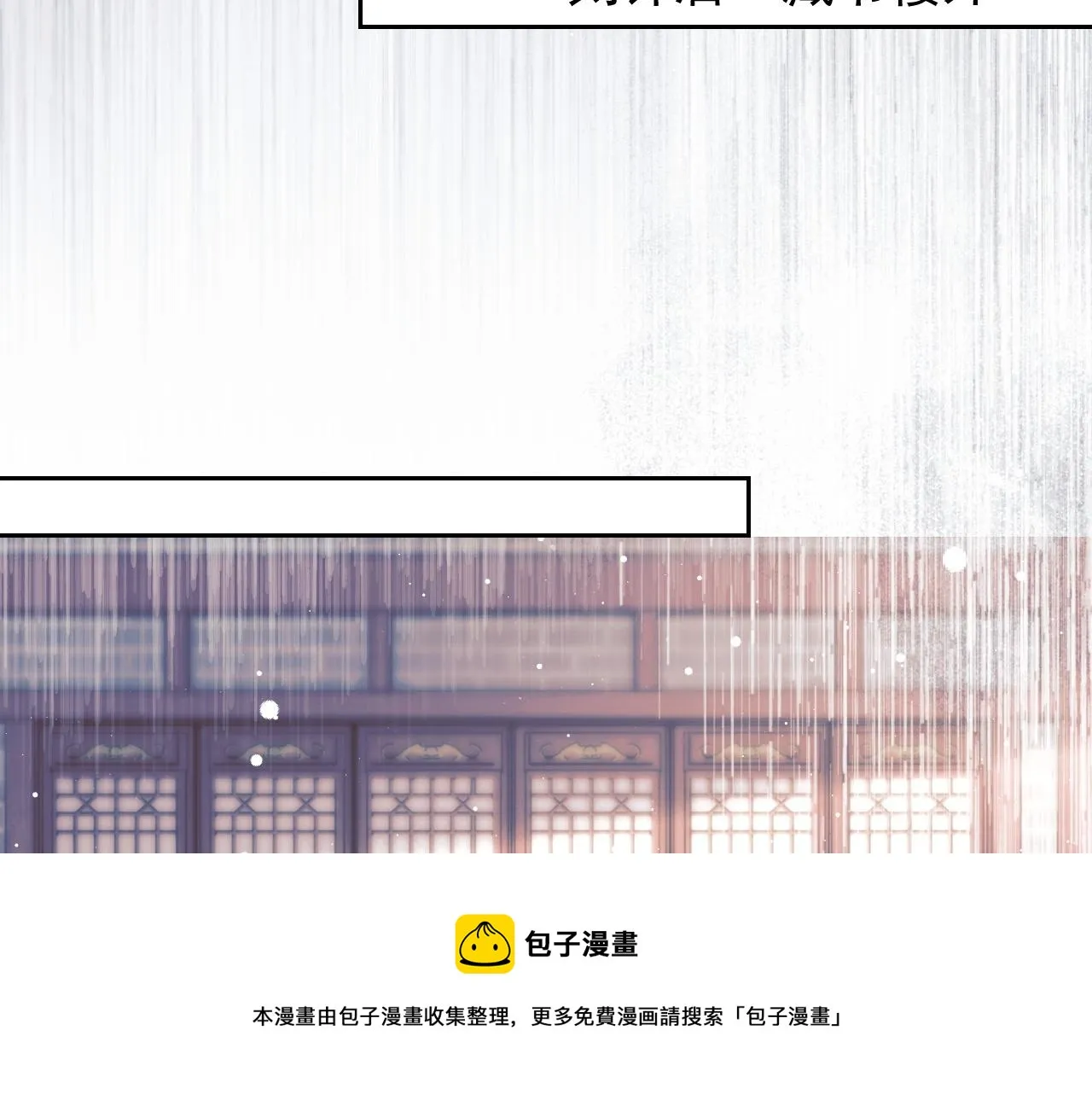 第21话 杀了师尊？！ 第77页