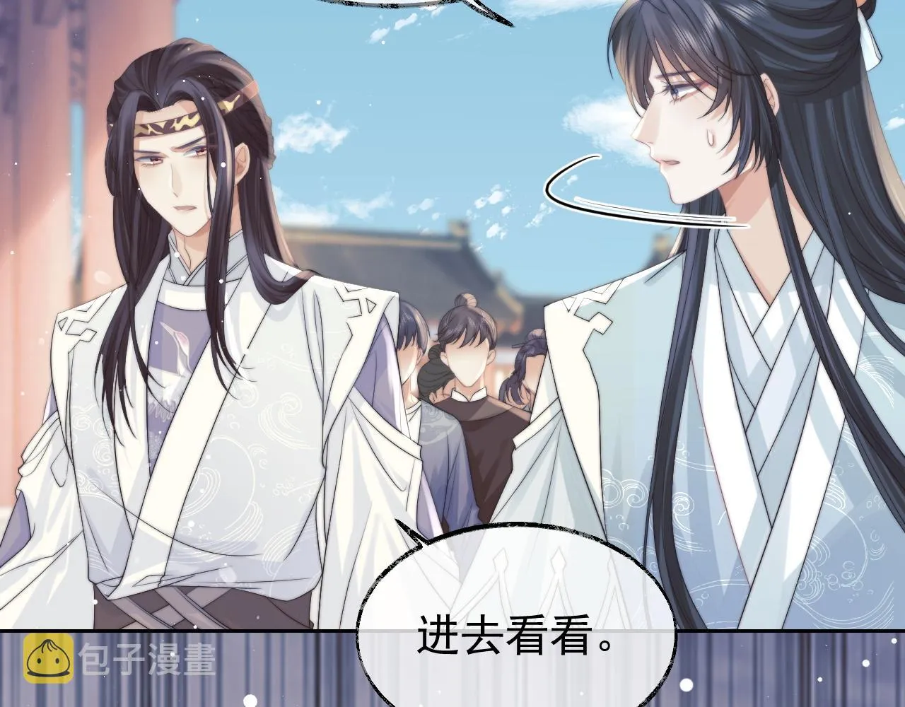 第21话 杀了师尊？！ 第82页