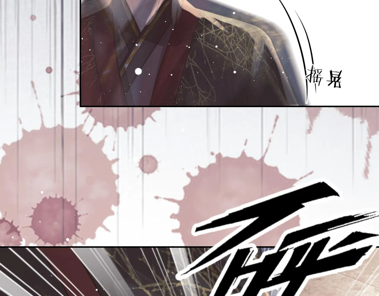 第21话 杀了师尊？！ 第84页