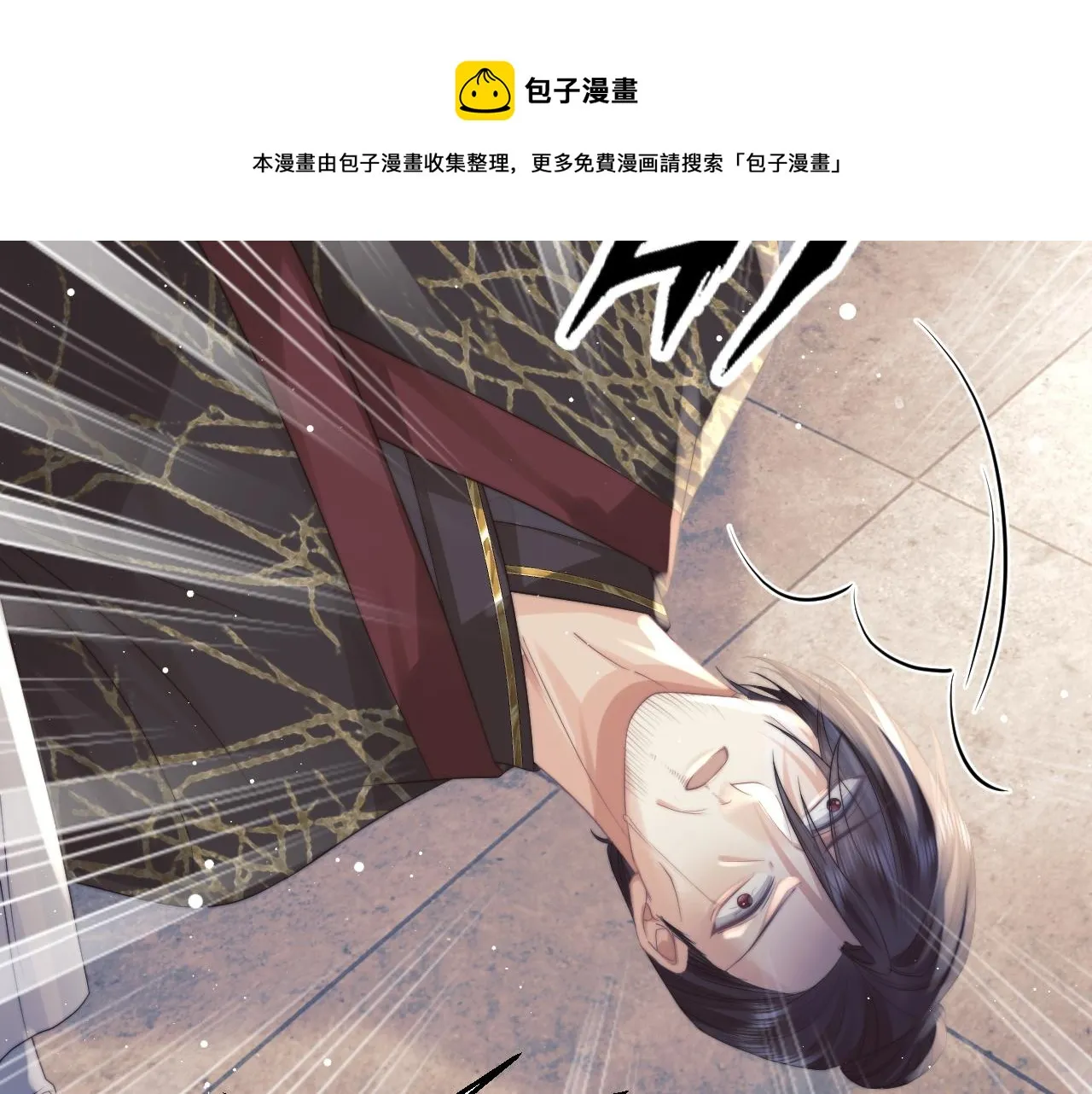 第21话 杀了师尊？！ 第85页