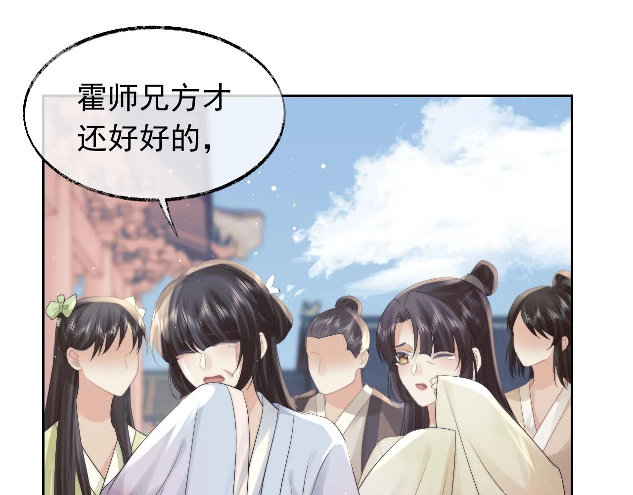 第21话 杀了师尊？！ 第88页