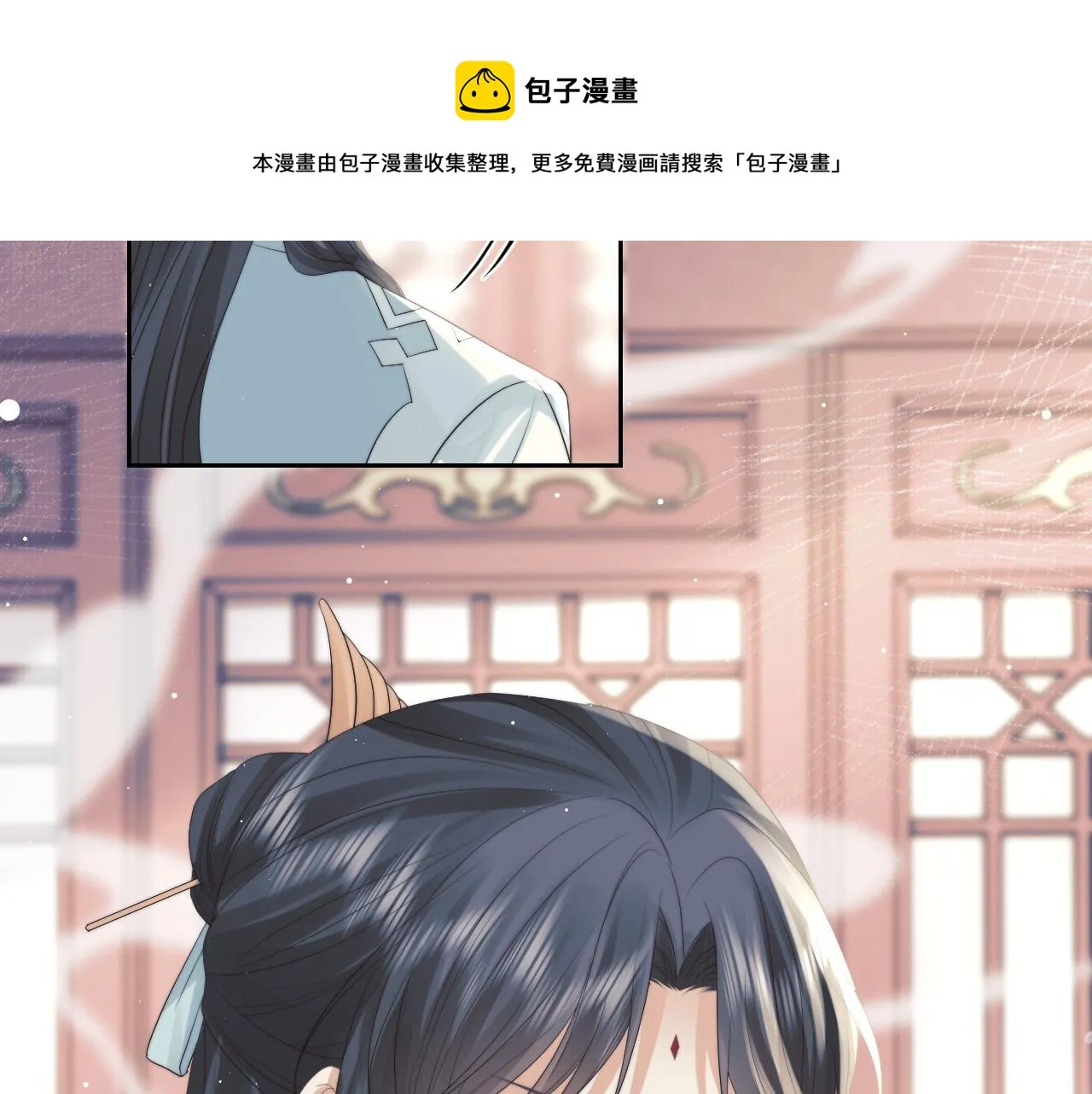 第21话 杀了师尊？！ 第93页