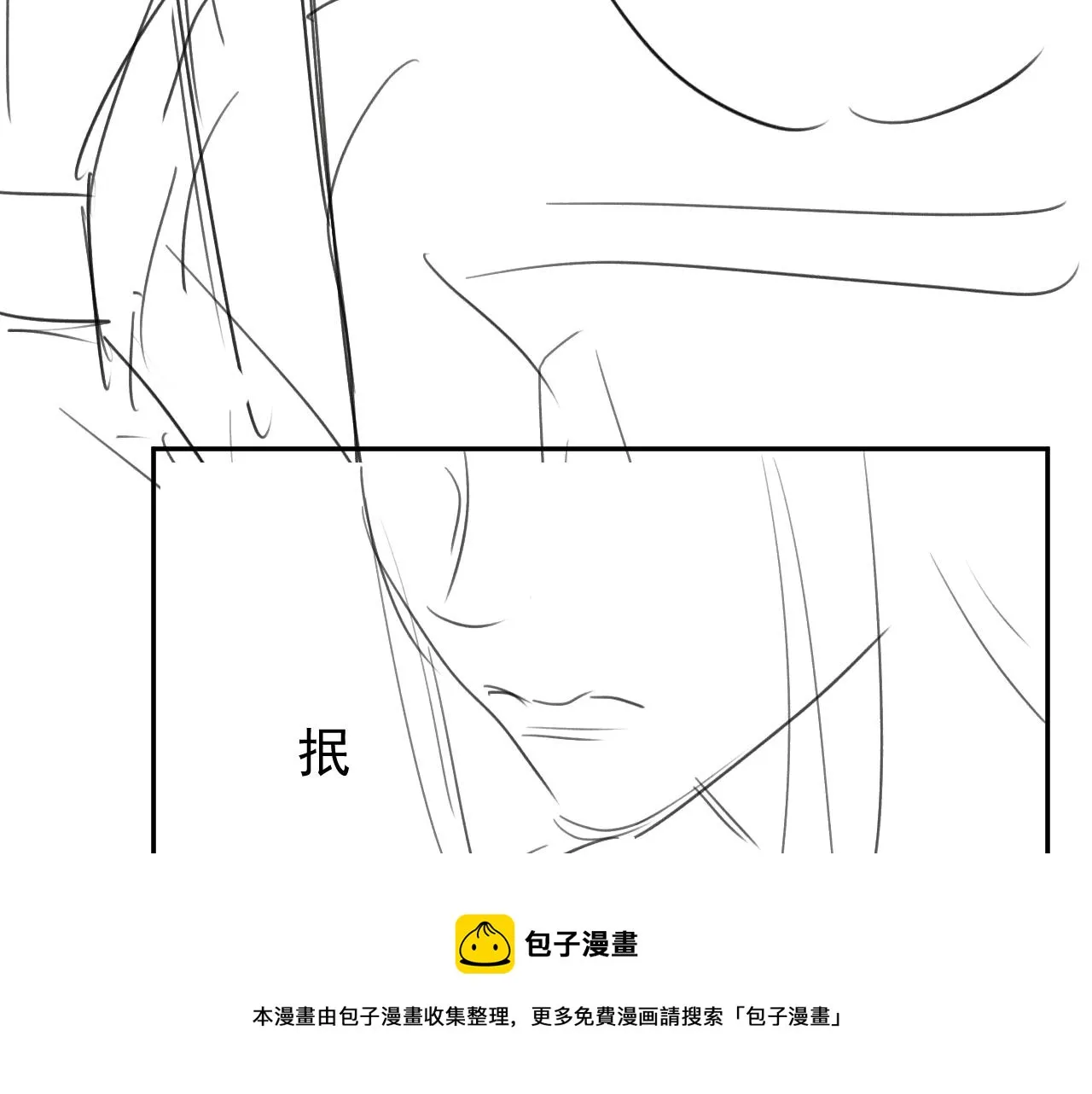 第21话 杀了师尊？！ 第101页