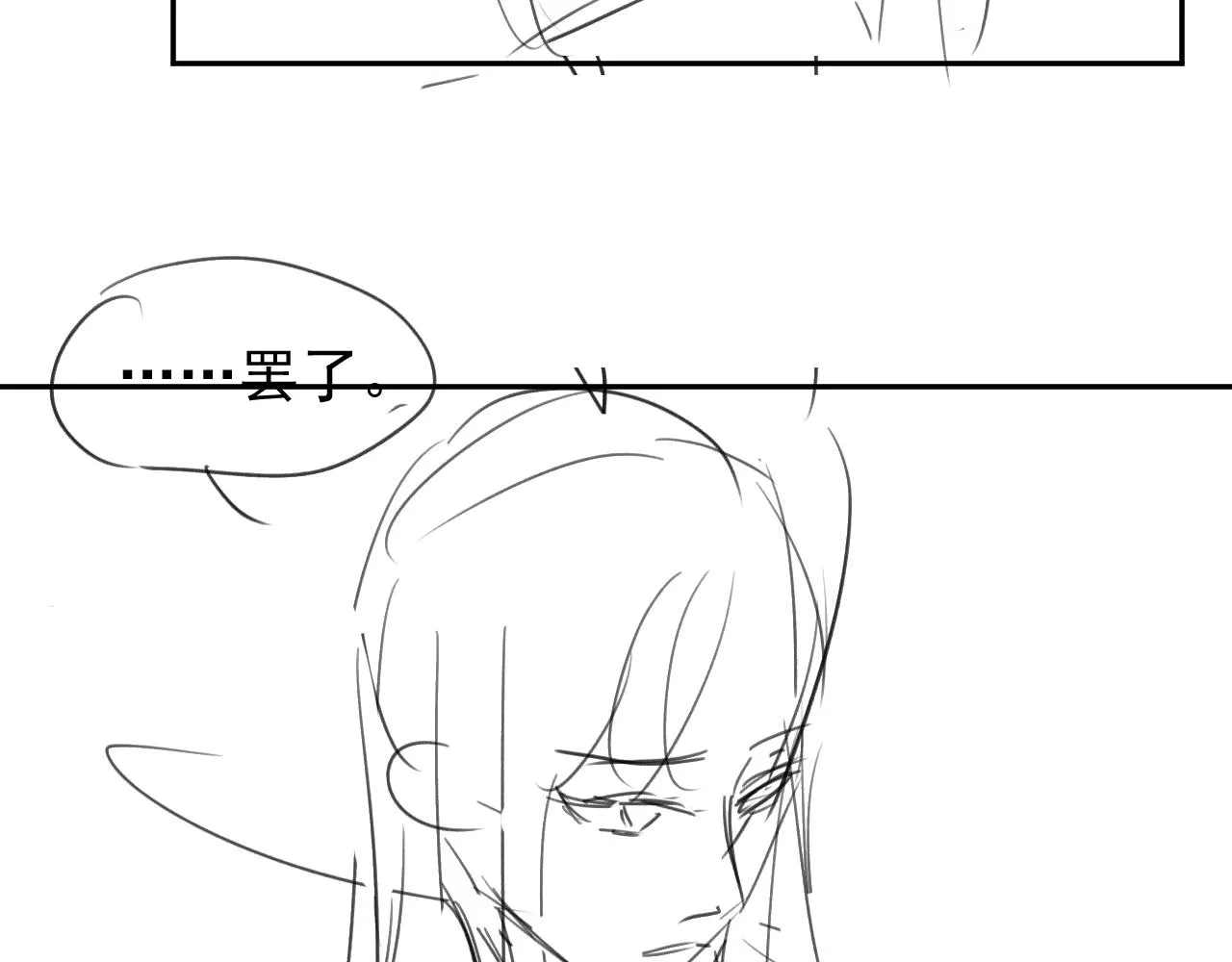 第21话 杀了师尊？！ 第102页