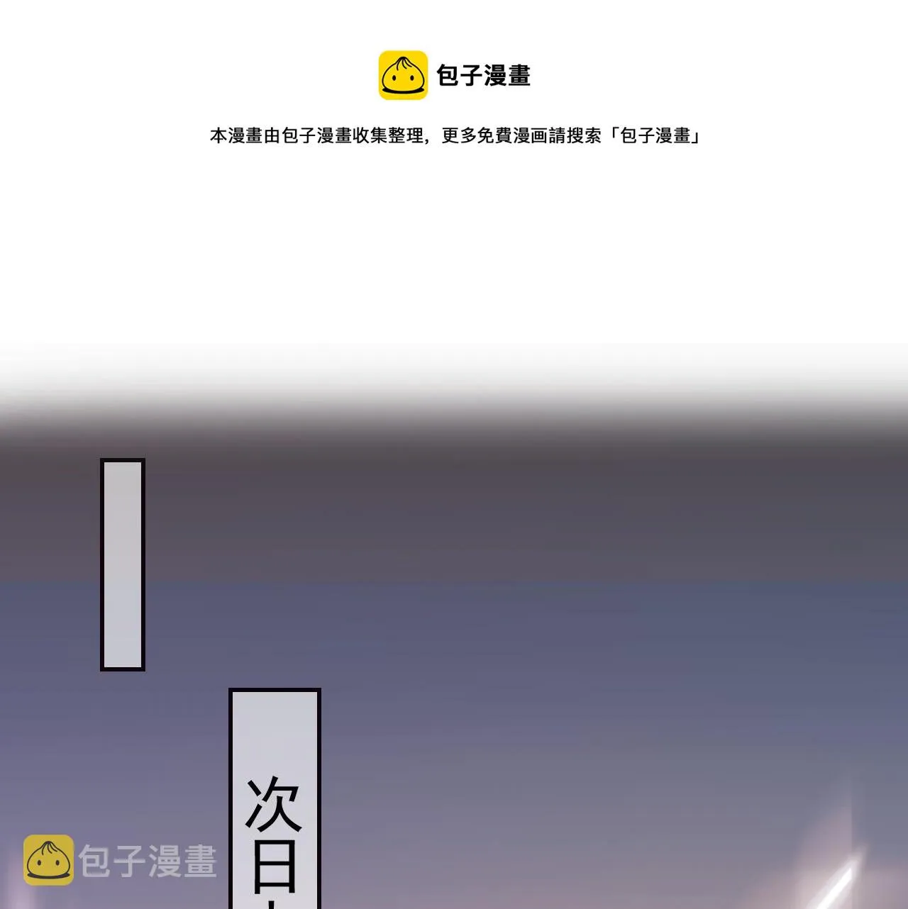 第20话 谁都不能打师尊的主意 第5页