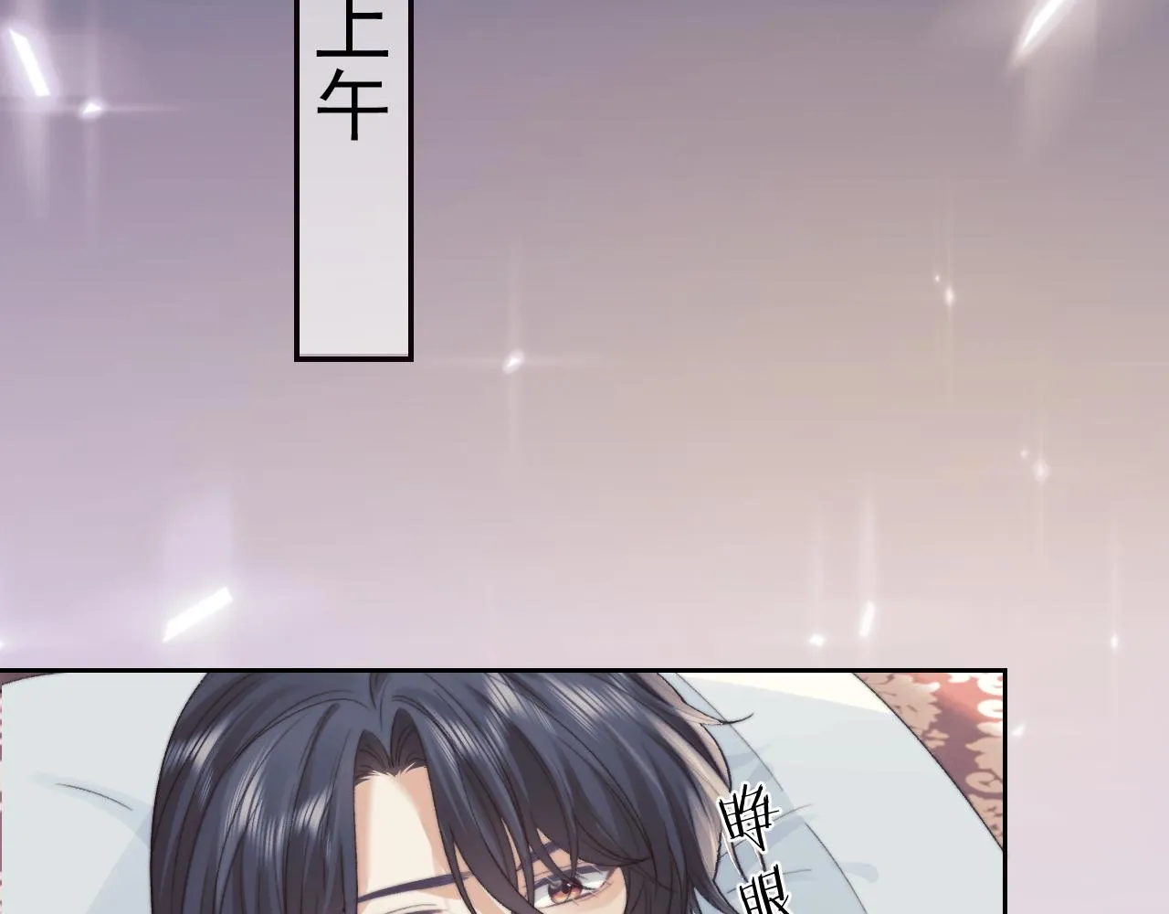 第20话 谁都不能打师尊的主意 第6页