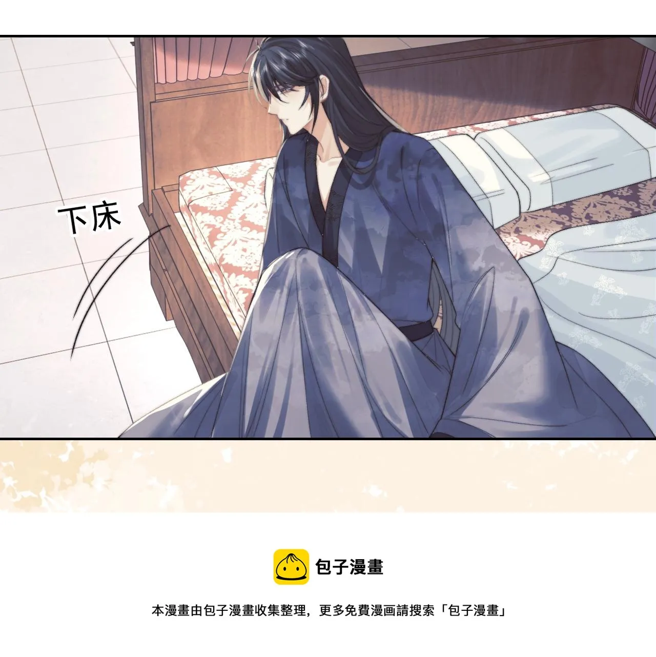 第20话 谁都不能打师尊的主意 第9页