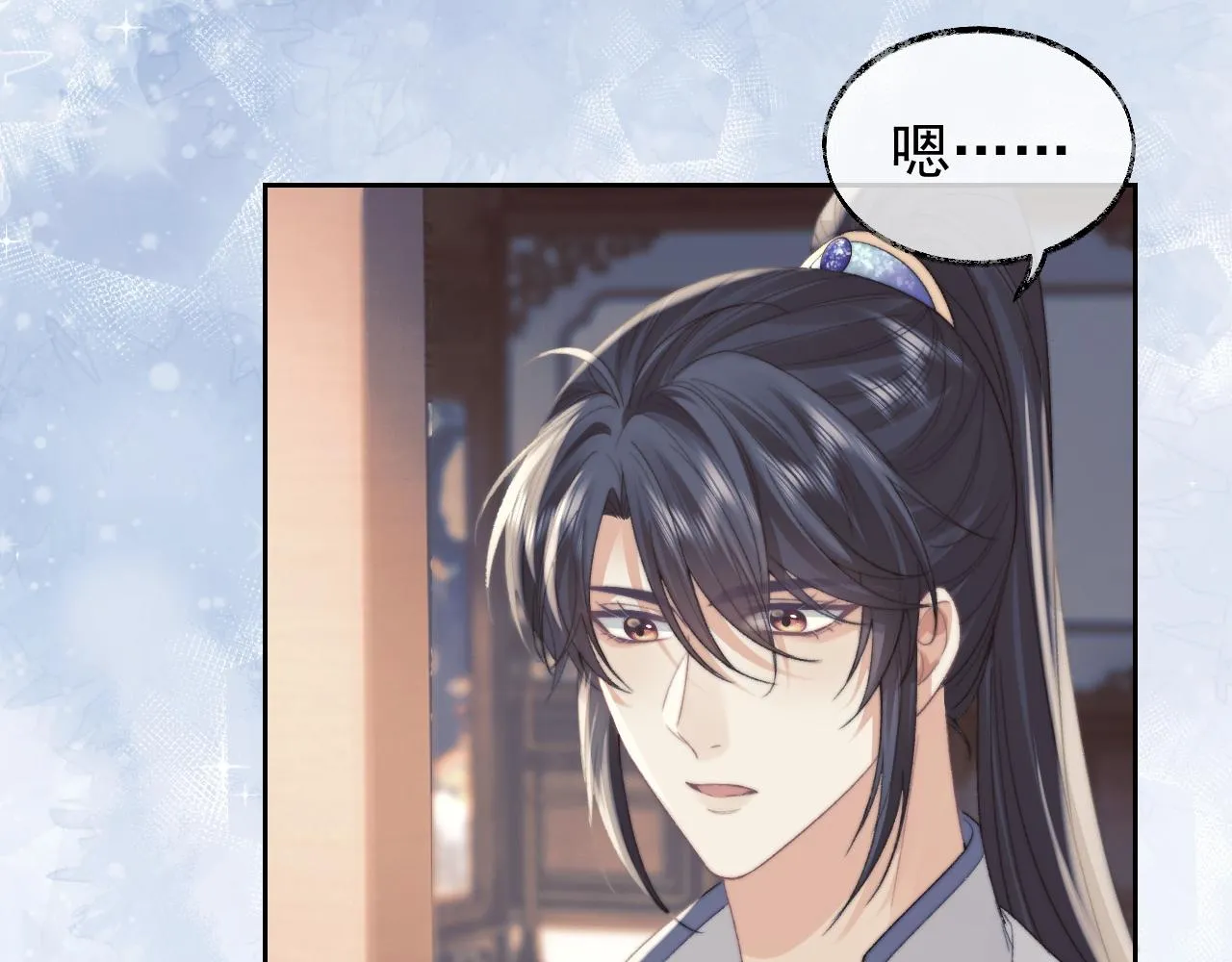 第20话 谁都不能打师尊的主意 第14页