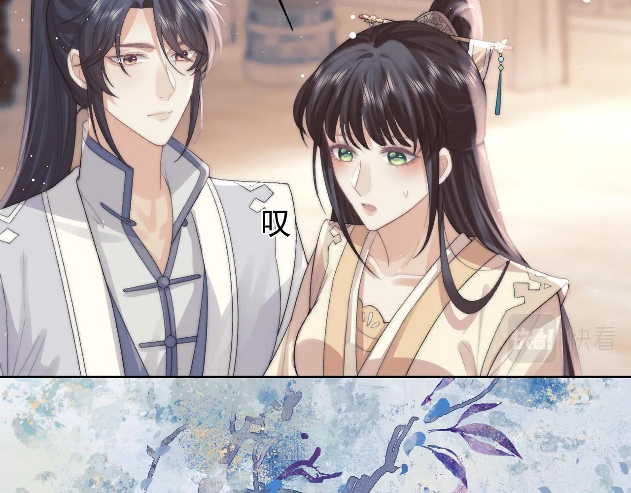 第20话 谁都不能打师尊的主意 第31页
