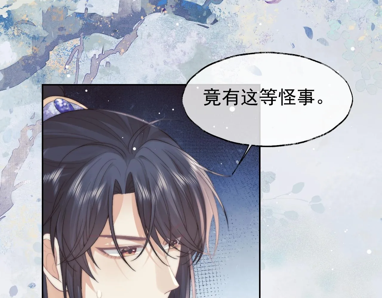 第20话 谁都不能打师尊的主意 第32页